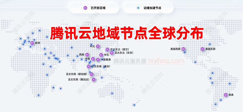 全球节点分布可视化地图